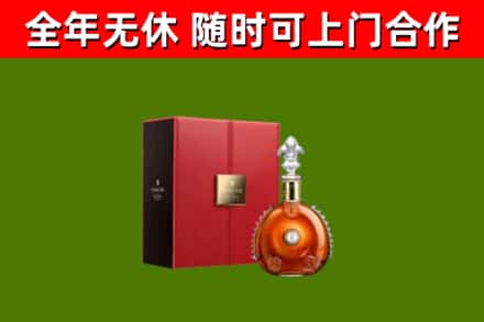 伊川县回收路易十三