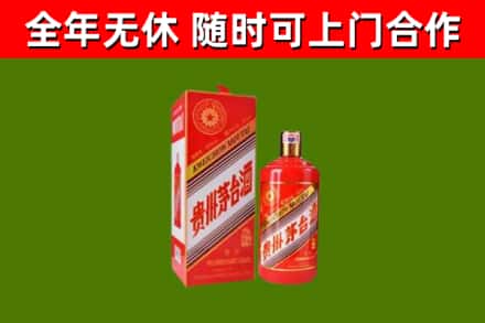 伊川县回收生肖茅台酒