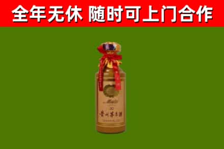 伊川县烟酒回收30年茅台酒.jpg