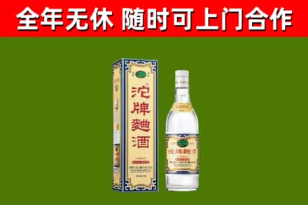 伊川县烟酒回收80沱牌曲酒2.jpg