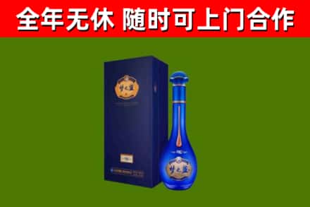 伊川县烟酒回收老梦之蓝酒.jpg
