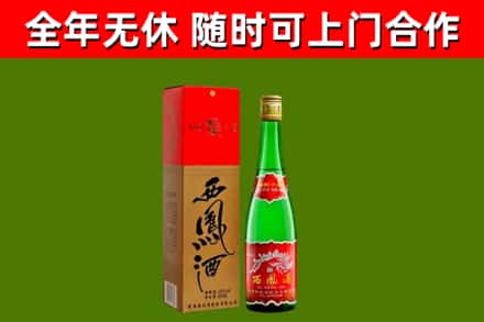 伊川县烟酒回收西凤酒绿瓶.jpg