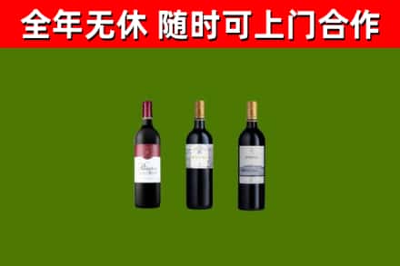 伊川县烟酒回收拉菲红酒.jpg